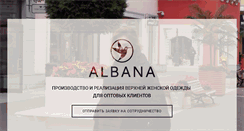 Desktop Screenshot of albana-trade.ru