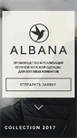 Mobile Screenshot of albana-trade.ru